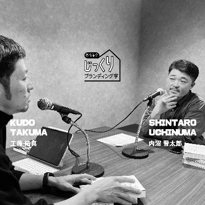ブックコーディネーター 内沼晋太郎さん③ | 本は、ビジネスに役立つのか？