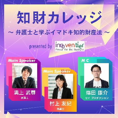 #24 「学校だより」で相次ぐ著作権侵害　フリー素材も要注意！