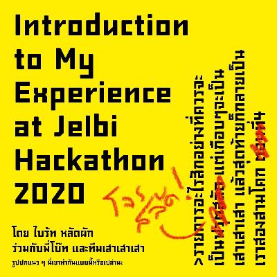 เราสองสามโคก 4 : Introduction to my experience at Jelbi hackathon 2020 โดย ไบร้ท หลัดผัก ร่วมกับพี่โบ๊ท และทีมเสาเสาเสา