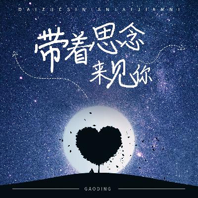 你有一个很久没联系却很想念的人吗? 你有一个很久没联系却很想念的人吗?