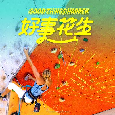 EP05-幸運有它的軌道,而努力是引力 EP05-幸運有它的軌道,而努力是引力