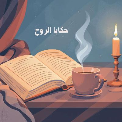 من حقك ترتاح من حقك ترتاح