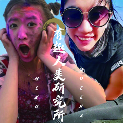 V5 脑瘫少年、非典型女强人和小镇做题家的升级打怪之旅（下）