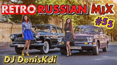 DJ DenisKdi - Retro Russian Mix #55