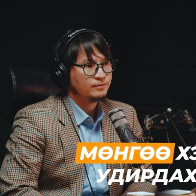 Трамп ялснаар аль салбарын хувьцаа цаашид өсөх вэ? | Сэхээтэн #164