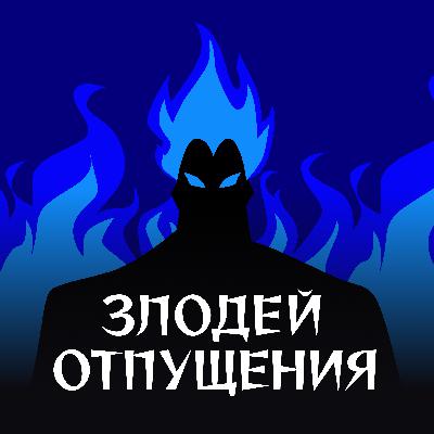 Смерть, научившая жить: разбираем феномен Волка из мультфильма «Кот в сапогах 2» Смерть, научившая жить: разбираем феномен Волка из мультфильма «Кот в сапогах 2»