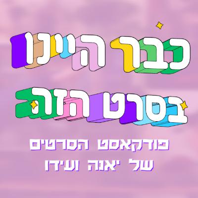 פלוריבוס (ספוילרים!) | המלצת סדרה: דה פיט | המלצת סרט: הבלדה על האי וואליס פלוריבוס (ספוילרים!) | המלצת סדרה: דה פיט | המלצת סרט: הבלדה על האי וואליס