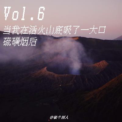 Vol.6 旅行中的各种经历,都使我们变得更加丰富 Vol.6 旅行中的各种经历,都使我们变得更加丰富