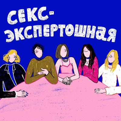 «Как застать партнера врасплох?» | Измены: что это такое, как простить и надо ли