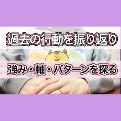 【断酒の成功法則を過去の行動からみつける】タイムマシン思考についての話 【断酒の成功法則を過去の行動からみつける】タイムマシン思考についての話