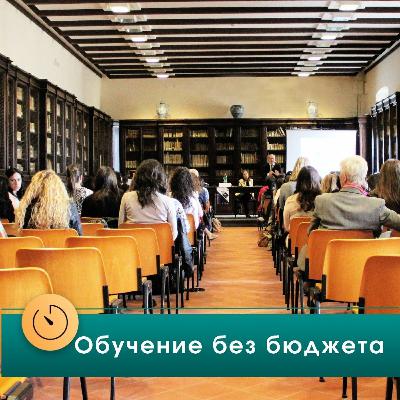 Обучение команды при ограниченном бюджете - интервью с Надеждой Маковой, СЕО «Теории и практики»