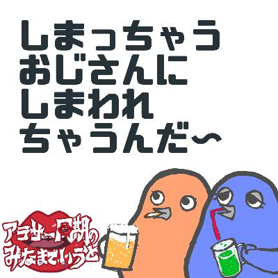 #38 言語化するのしんどい期ってない？