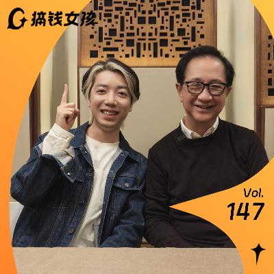 搞钱亦修心！如何拥有不内耗、高效能的人生？