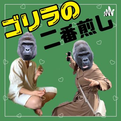 【EP8】定年退職後の大妄想🌪☄️