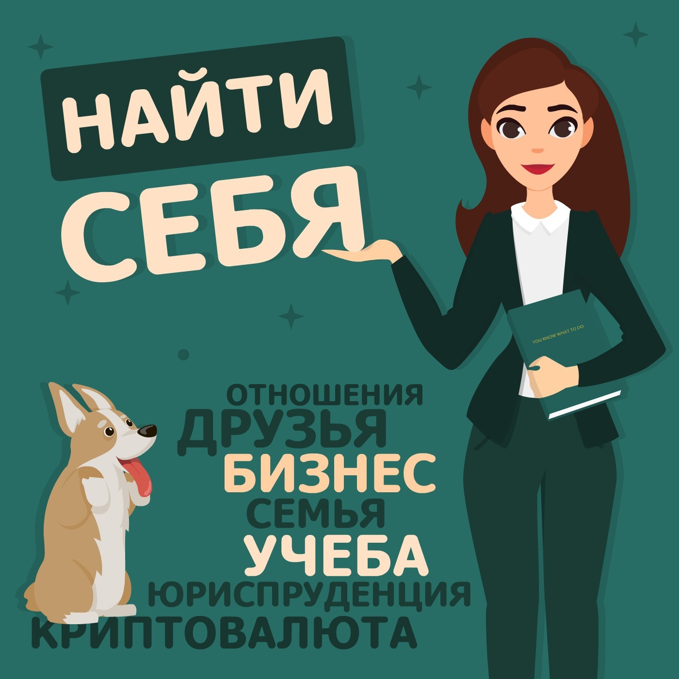 Выпуск 1