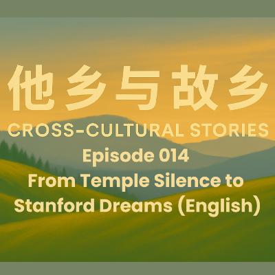 Episode 014 From Temple Silence to Stanford Dreams(English)