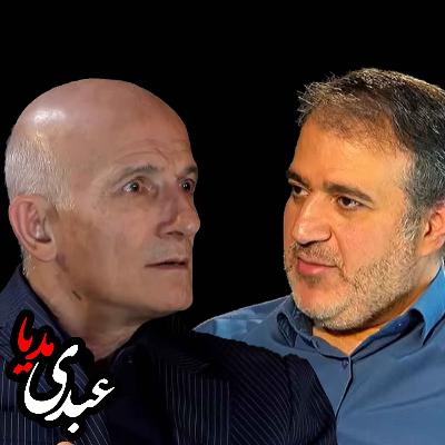 ایران‌ در آستانهٔ تغییر | گفتگوی مقصود فراستخواه  با مهدی محمودیان در استودیو پات