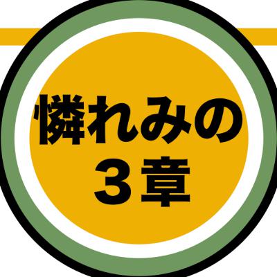 『憐れみの3章』──解説、感覚、作家性。何を信じて映画を観るか？