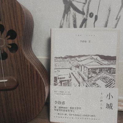 EP01 小镇做题和做梦的青年啊,就是我们的曾经和可能 EP01 小镇做题和做梦的青年啊,就是我们的曾经和可能