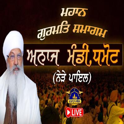 05/02/2026 | MAHAN GURMAT SAMAGAM DHAMOT | KIRTAN BABA LAKHBIR SINGH JI RATWARA SAHIB
