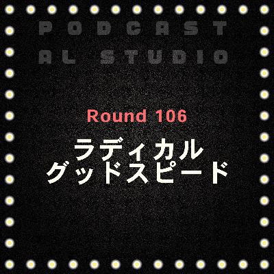 RD.106 ラディカルグッドスピード