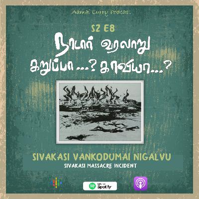 S2 E8 - Sivakasi Vankodumai Nigalvu (Sivakasi Massacre incident) - Naadar Varalaaru Karuppaa? Kaaviyaa? [Book Analysis]