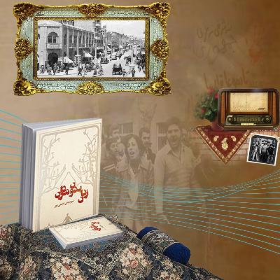 قسمت پنجم، بخش اول: زرین کلاه