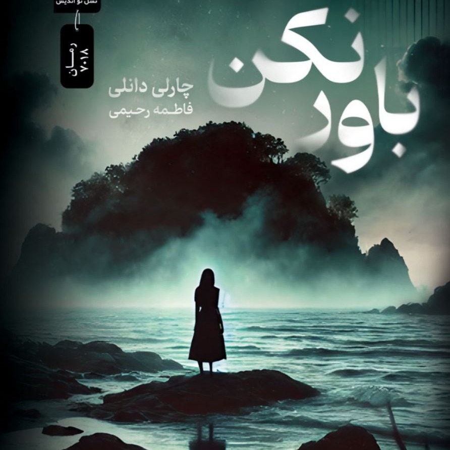 فصل شصت و دوم