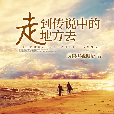 chapter 43 回程 | 万米高空的生死遗言(完) chapter 43 回程 | 万米高空的生死遗言(完)