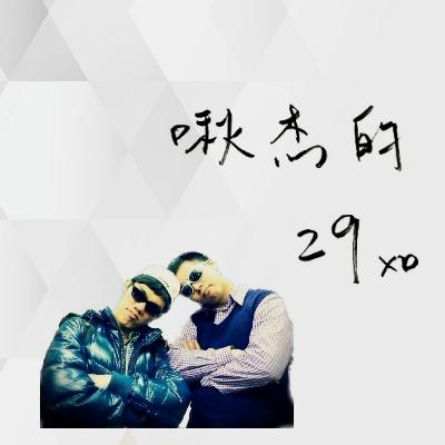 [啾杰的29] EP05 - 旅行的意義??還是啾老闆從日本回國後的心得分享??