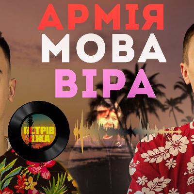 Острів ДЖА - Сергій Демчук. Чи святкувати перемогу? Донбанс, мовне питання
