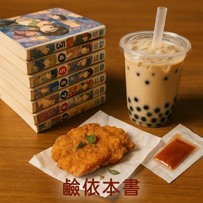 租書店與我們【鹼依本書】S15E14｜Podcast眾議院