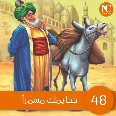 16- اللحظات الجميلة تنتهي بسرعة - B1