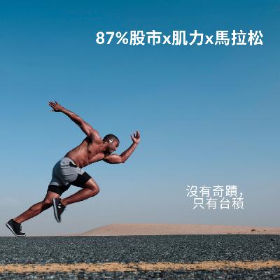 靠權證8萬變千萬？