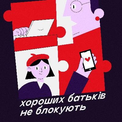 Трейлер подкасту