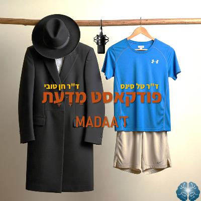 "פרק 25 - ט"ו בשבט "שתיקת הצמחים "פרק 25 - ט"ו בשבט "שתיקת הצמחים