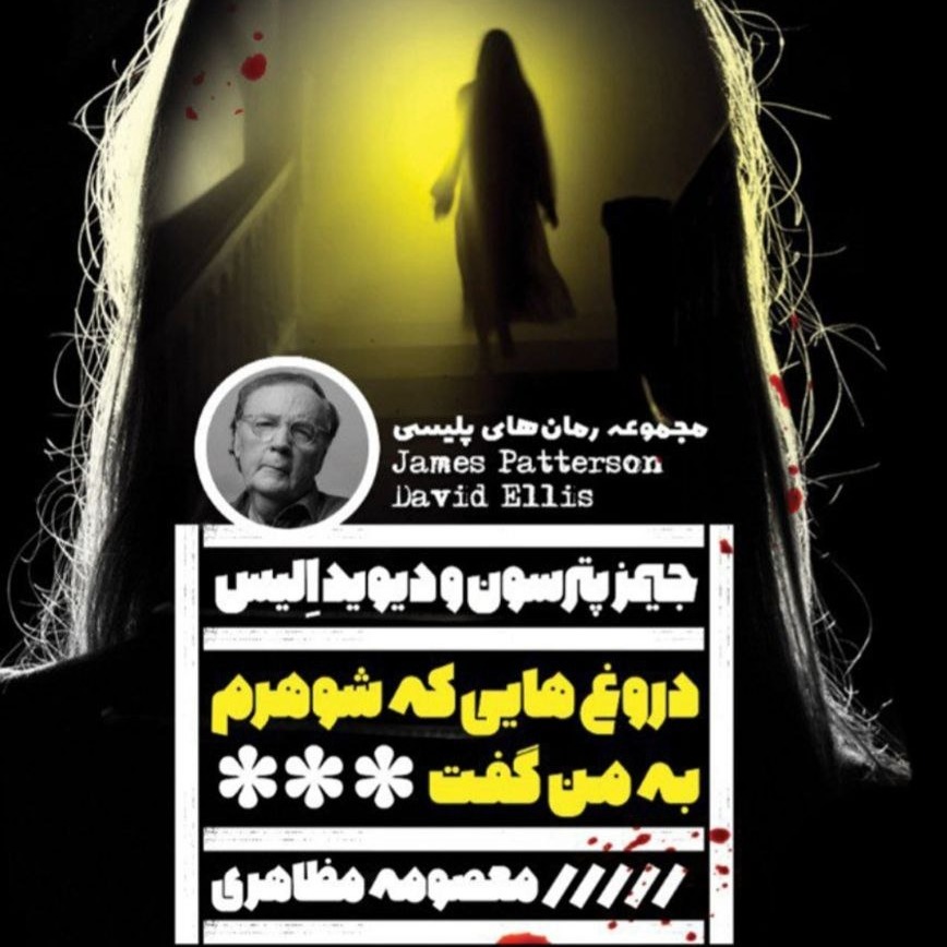 فصل چهل و سوم و چهل و چهارم