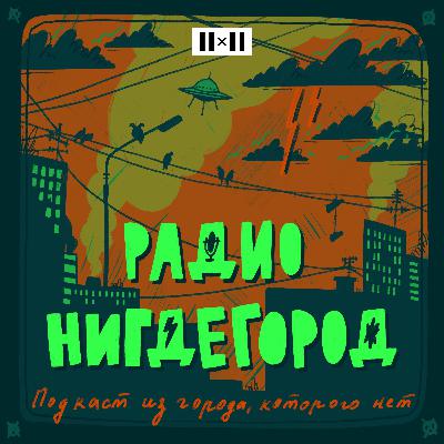 Спасение Искры и Вторая Великая мультипликация
