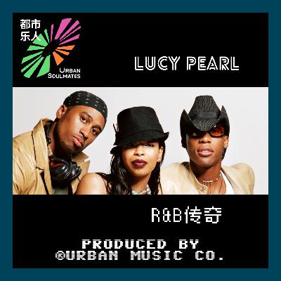 like 90’s R&B: R&B传奇 Lucy Pearl