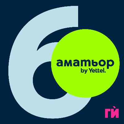 6: Бягане (с Христо Цветков)