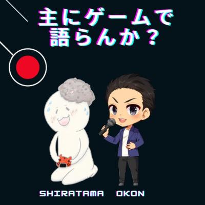 第67回 モンスターハンターライズ サンブレイクについて語らんか? 第67回 モンスターハンターライズ サンブレイクについて語らんか?