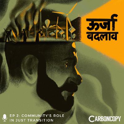 ऊर्जा बदलाव में सामाजिक भागेदारी | Community's Role in Just Transition