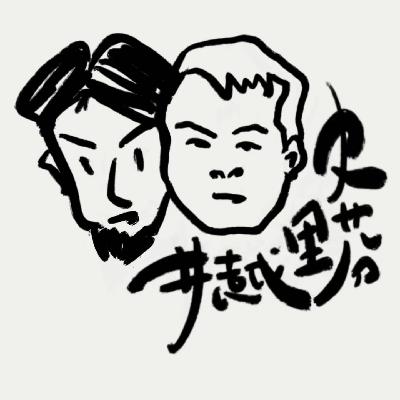 EP8. 如何一眼甄别爱与不爱！Q&A