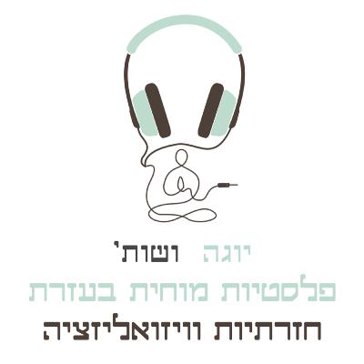 איך לשנות את המוח בעזרת חזרתיות וויזאולזיציה