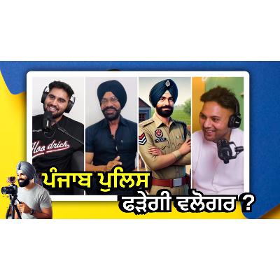 Podcast with Punjab Police about ਰਿਸ਼ਵਤ Duty ਦਾਰੂ ਵਲੋਗਰ ਰੀਲਾ ਵਾਲੇ favourite ਨਾਕਾ