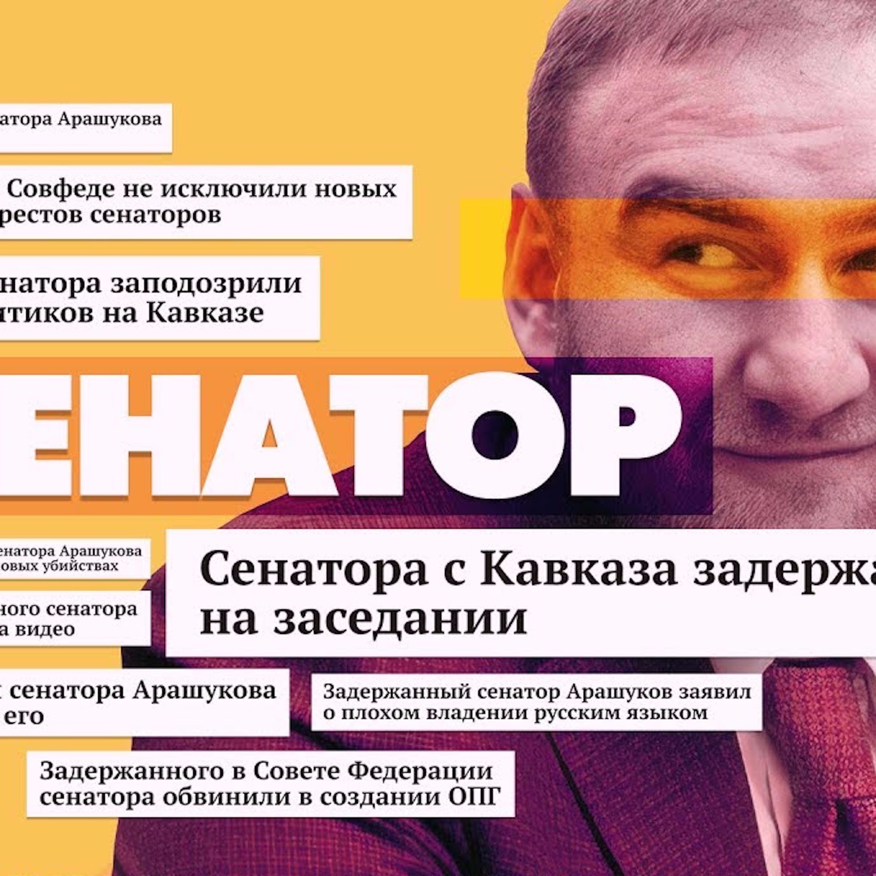 Царь-Геймер #74: Арашуков, власть, секс episode artwork
