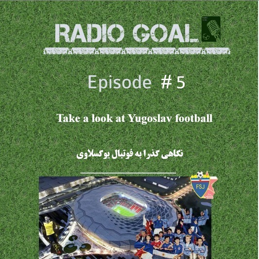 Episode #5 : Take a look at Yugoslav football