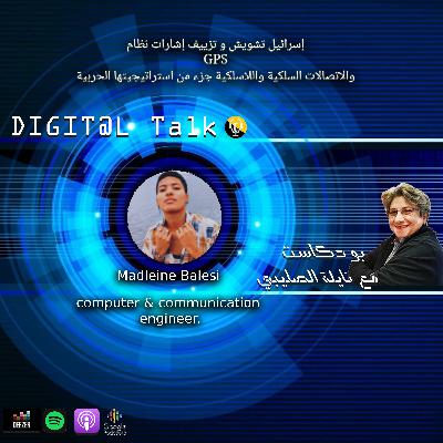 إسرائيل تشوش إشارات نظام التموضع العالمي و تعرض الملاحة البحرية والجوية المدنية للدول المجاورة للخطر.