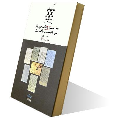Επεισόδιο 5 : Ναυαγοί του Ολοκαυτώματος στη Δίνη του Μεταπολεμικού Κόσμου Επεισόδιο 5 : Ναυαγοί του Ολοκαυτώματος στη Δίνη του Μεταπολεμικού Κόσμου