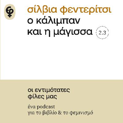 Ο Κάλιμπαν και η Μάγισσα